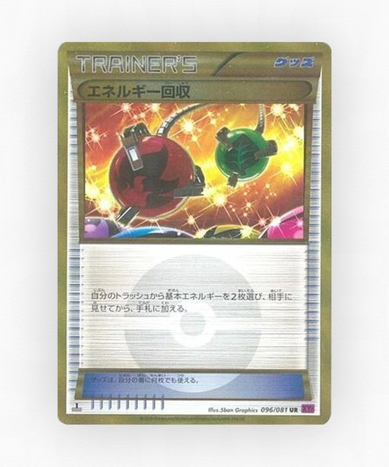 Energy Retrieval - Bandit Ring 096/081 (1st Edition Holo)