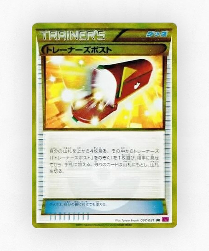 Trainers' Mail - Bandit Ring 097/081 (Unlimited Holo)