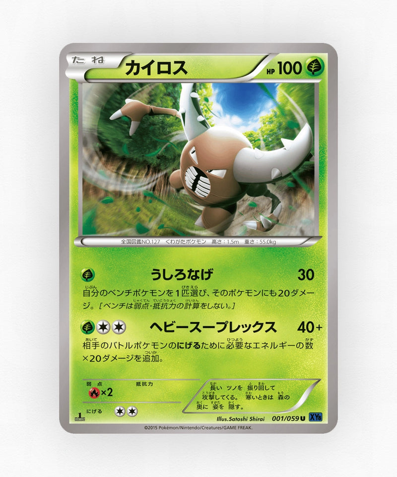 Pinsir - Blue Shock 001/059 (Unlimited Non-Holo)