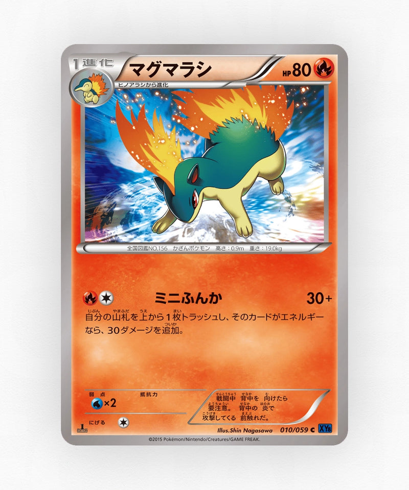 pk-xy8b_ja-10-unlimited-non-holo