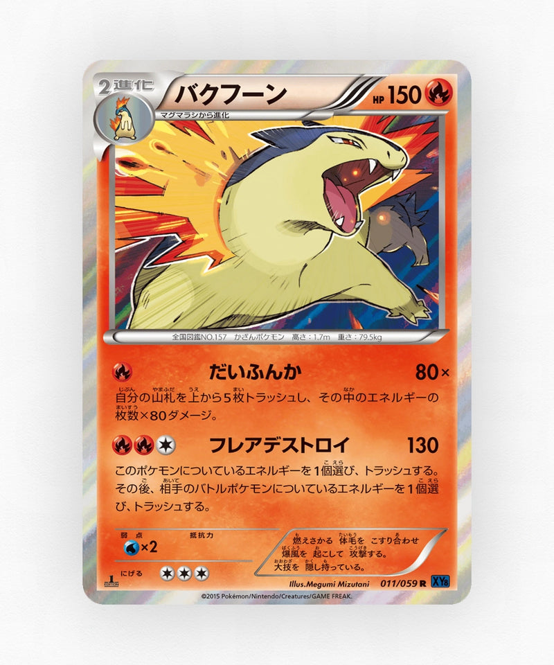 pk-xy8b_ja-11-unlimited-holo
