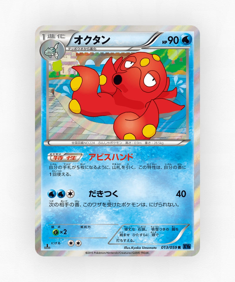pk-xy8b_ja-13-unlimited-holo