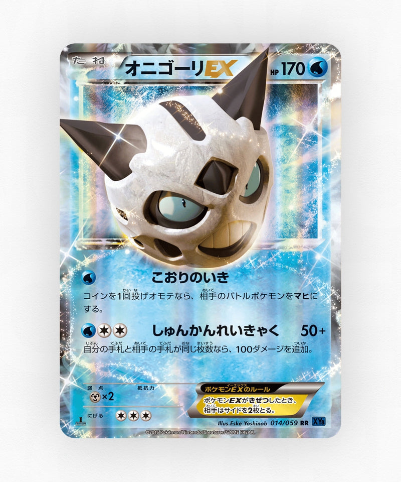 pk-xy8b_ja-14-1e-holo