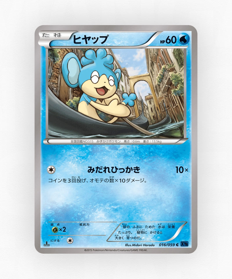 pk-xy8b_ja-16-unlimited-non-holo