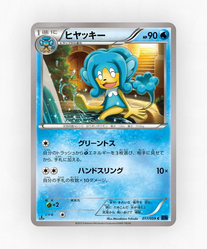 Simipour - Blue Shock 017/059 (Unlimited Non-Holo)