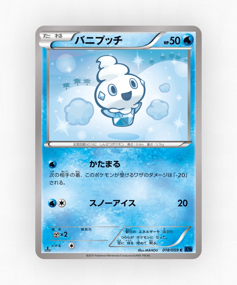 pk-xy8b_ja-18-1e-non-holo