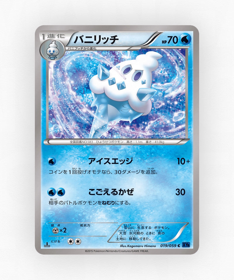 Vanillish - Blue Shock 019/059 (Unlimited Non-Holo)