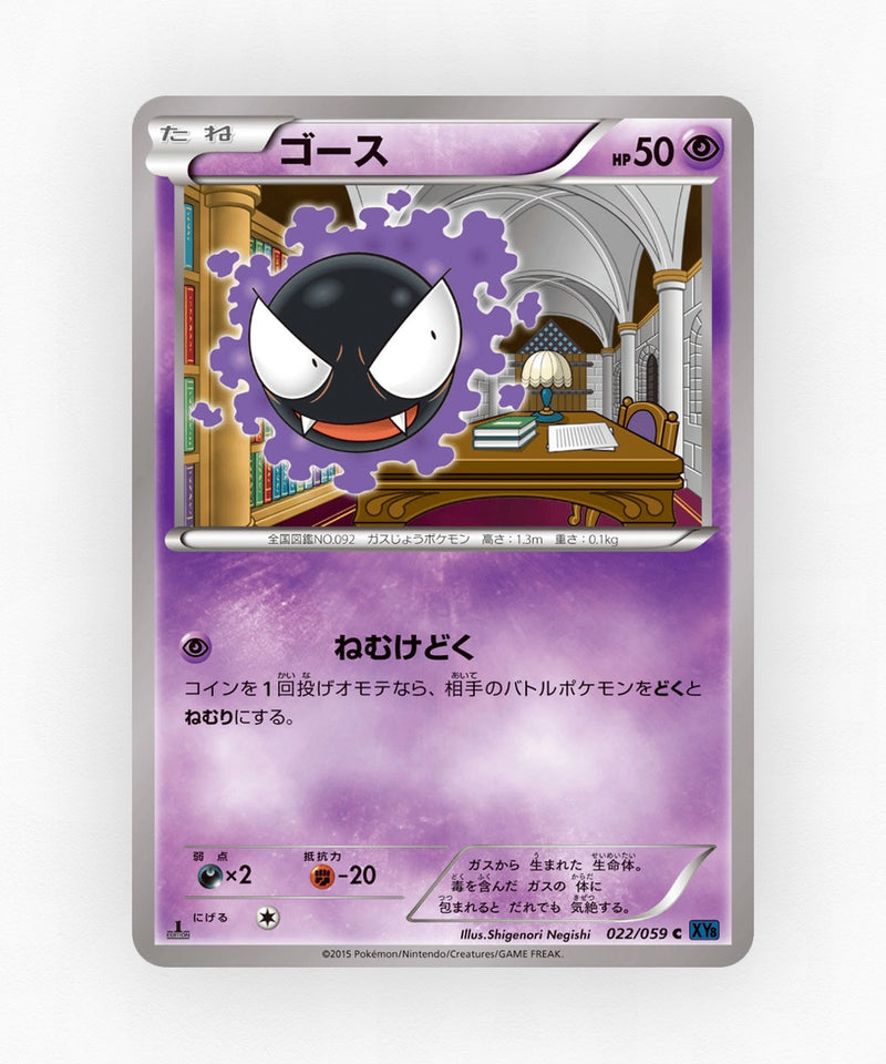pk-xy8b_ja-22-1e-non-holo