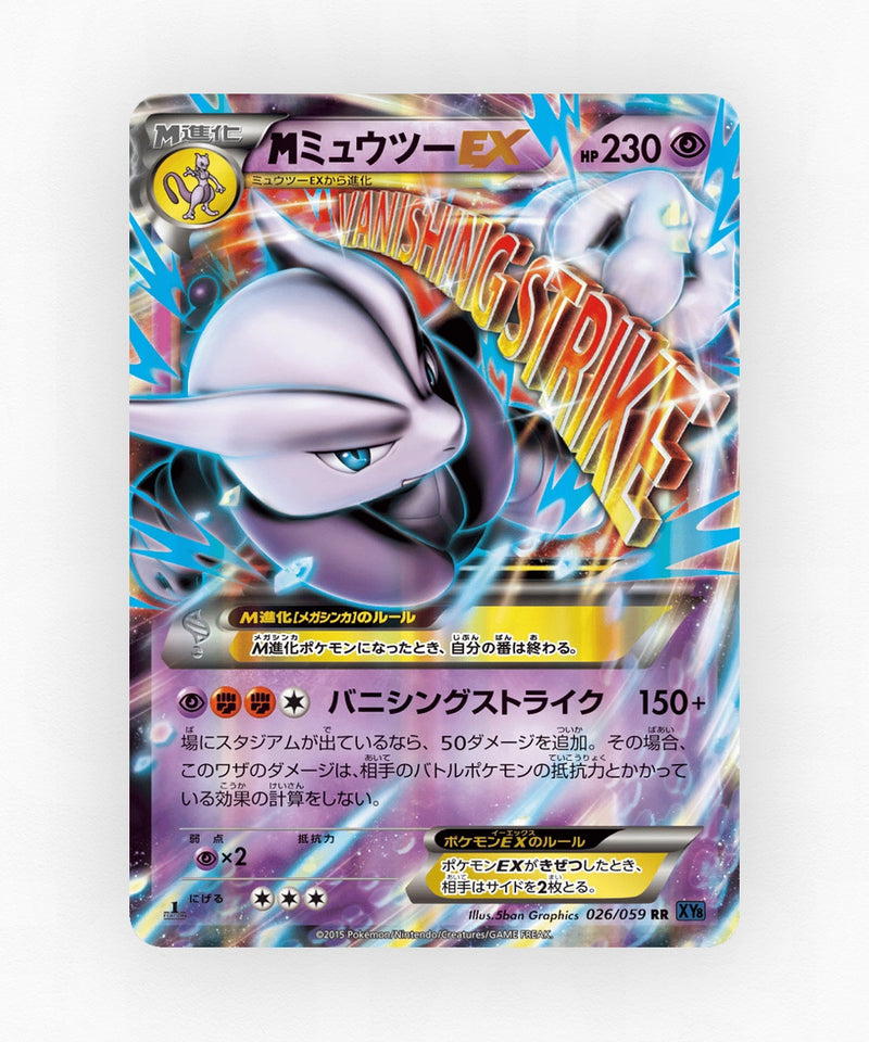 M Mewtwo-EX - Blue Shock 026/059 (Unlimited Holo)