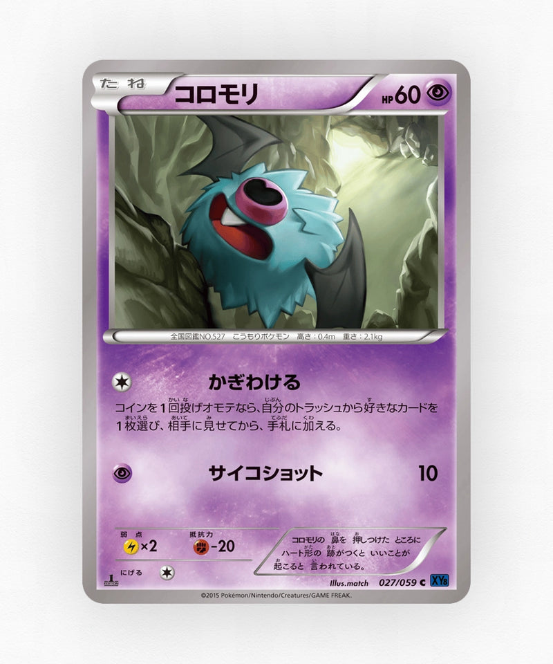 pk-xy8b_ja-27-unlimited-non-holo
