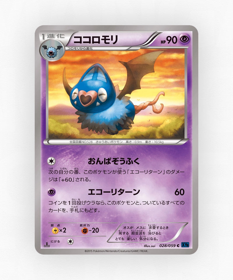 Swoobat - Blue Shock 028/059 (1st Edition Non-Holo)