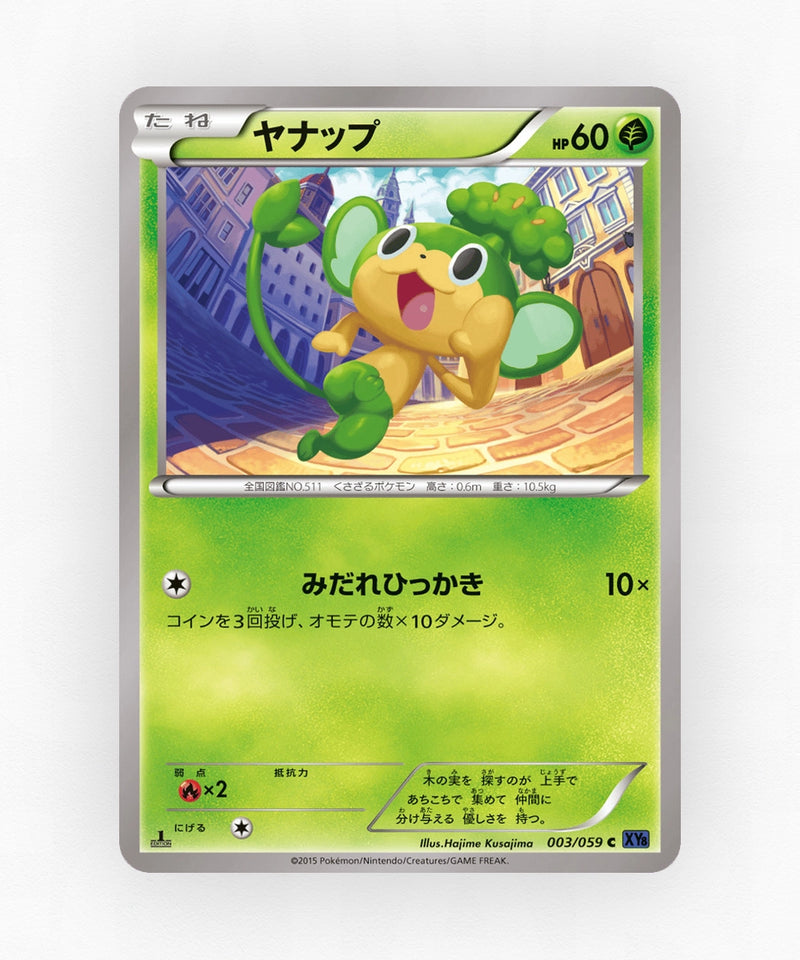 Pansage - Blue Shock 003/059 (Unlimited Non-Holo)