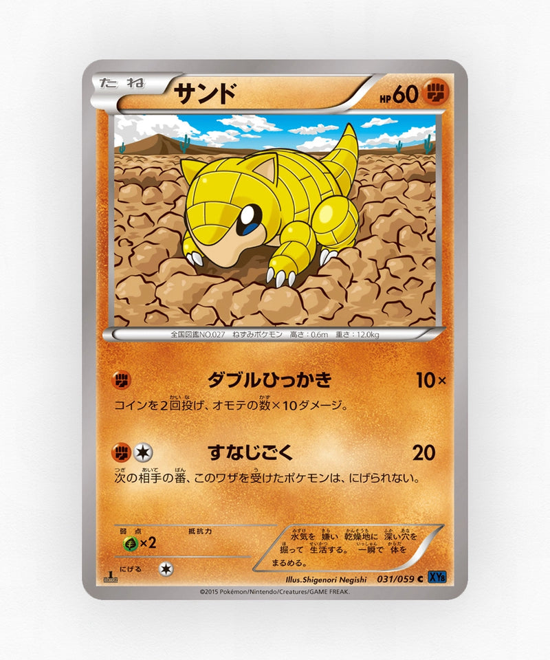 pk-xy8b_ja-31-unlimited-non-holo