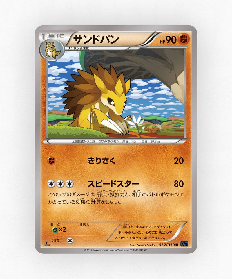Sandslash - Blue Shock 032/059 (1st Edition Non-Holo)