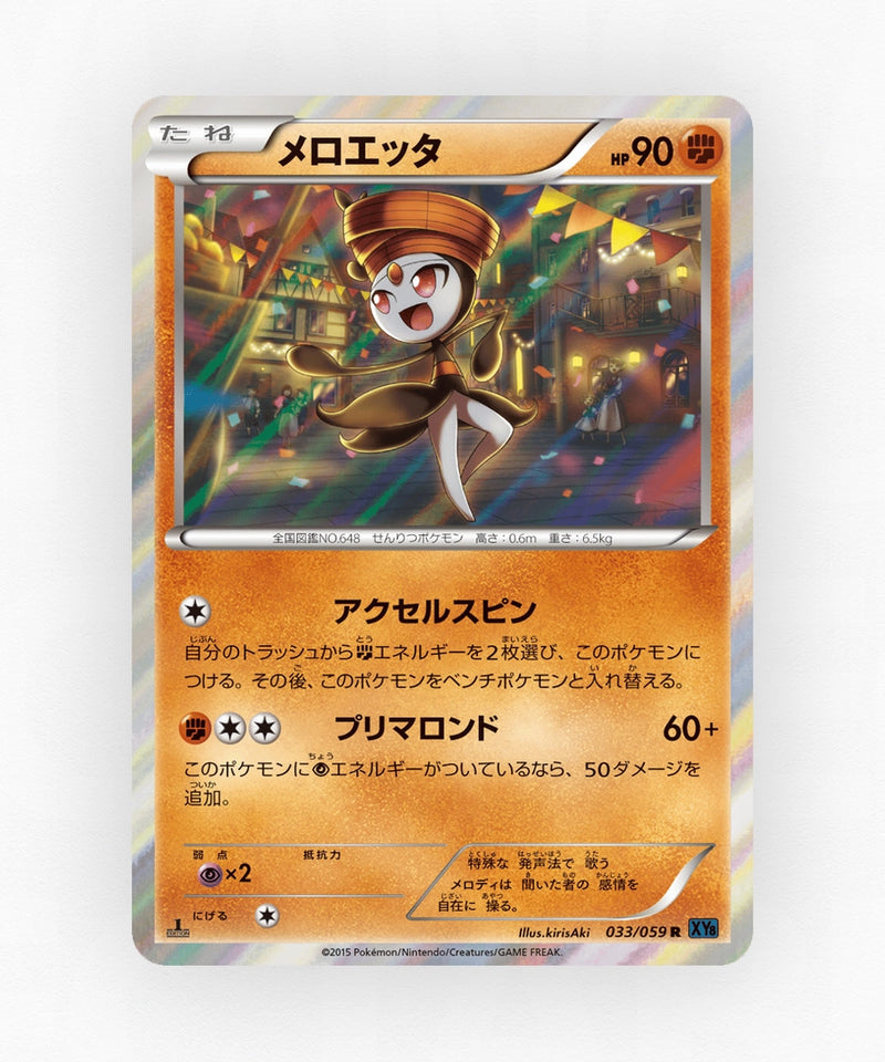pk-xy8b_ja-33-unlimited-holo