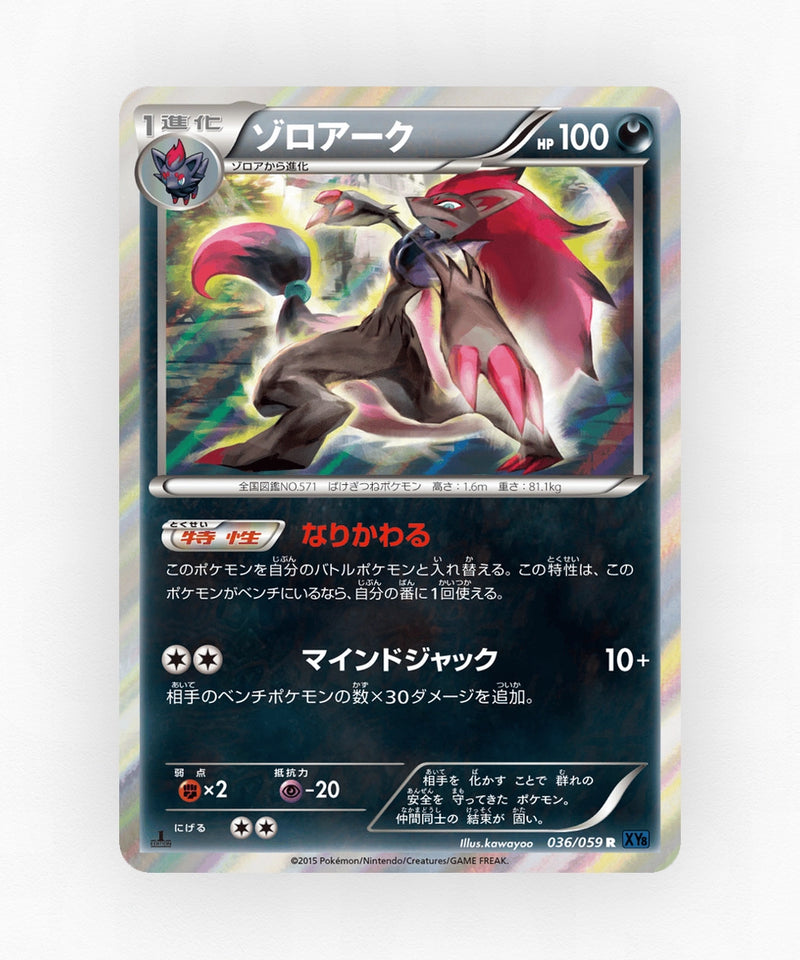 Zoroark - Blue Shock 036/059 (Unlimited Holo)