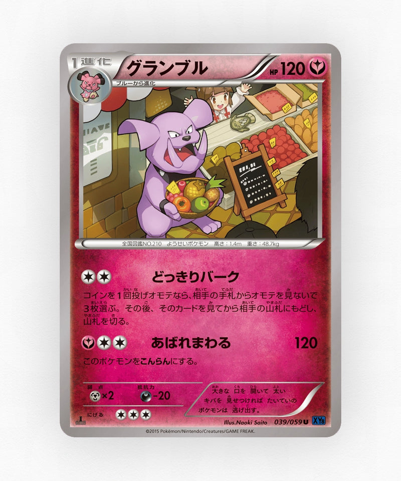 Granbull - Blue Shock 039/059 (Unlimited Non-Holo)