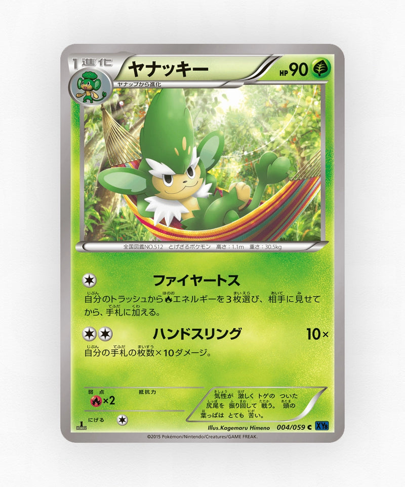 pk-xy8b_ja-4-unlimited-non-holo