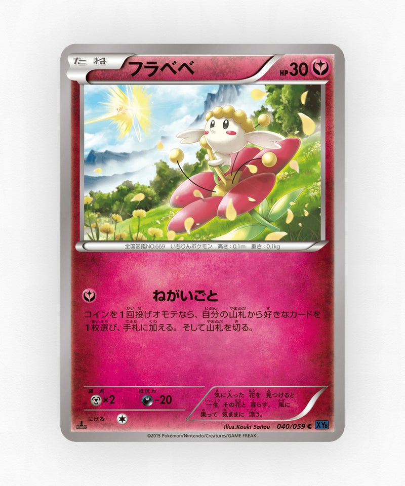 Flabébé - Blue Shock 040/059 (1st Edition Non-Holo)