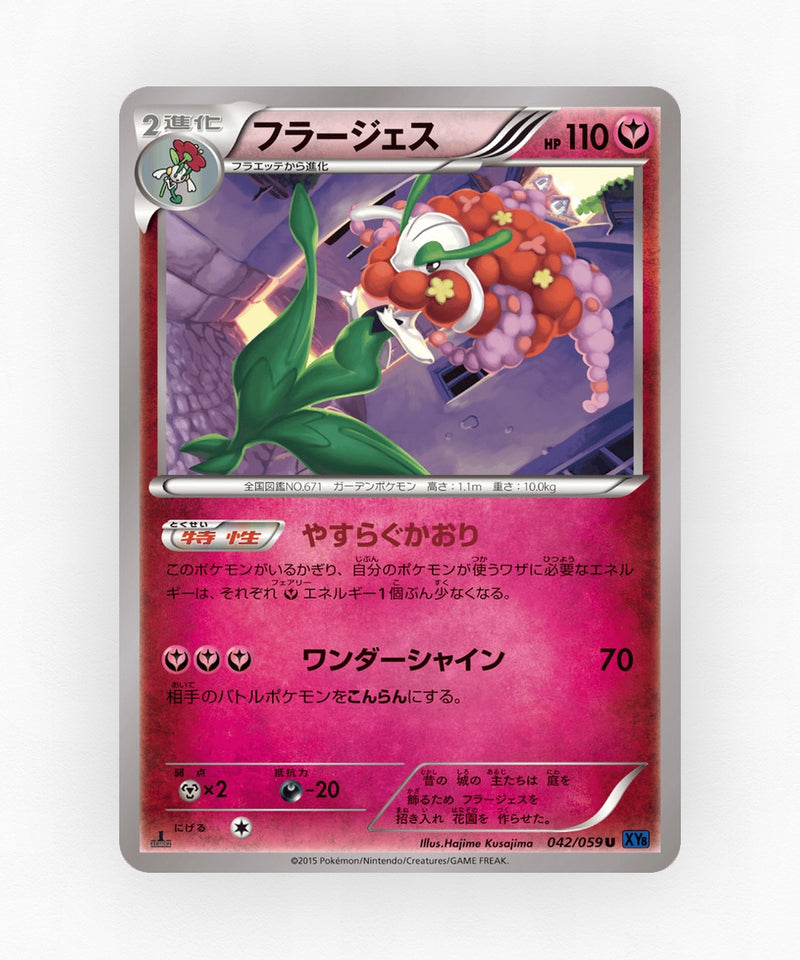 pk-xy8b_ja-42-1e-non-holo