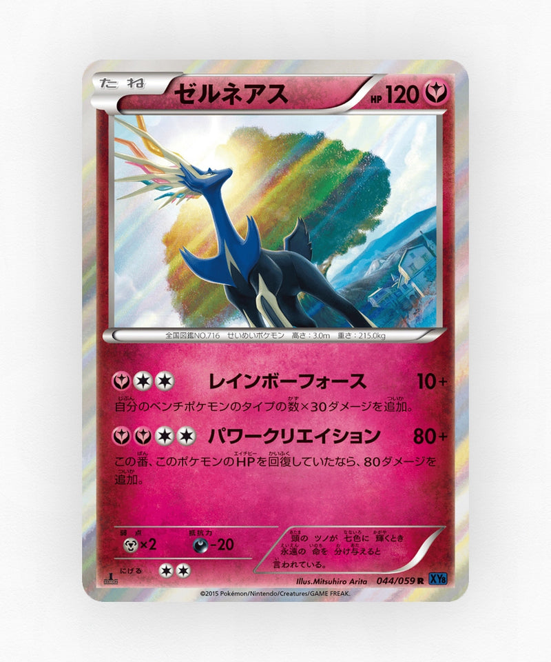 Xerneas - Blue Shock 044/059 (Unlimited Holo)