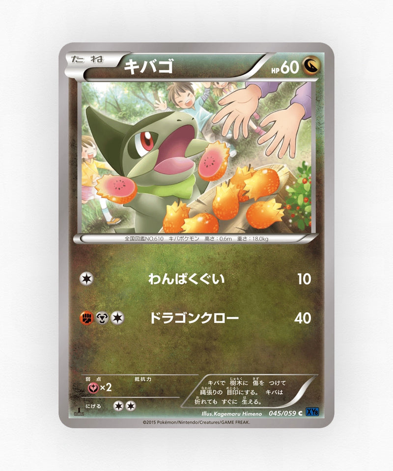 Axew - Blue Shock 045/059 (Unlimited Non-Holo)
