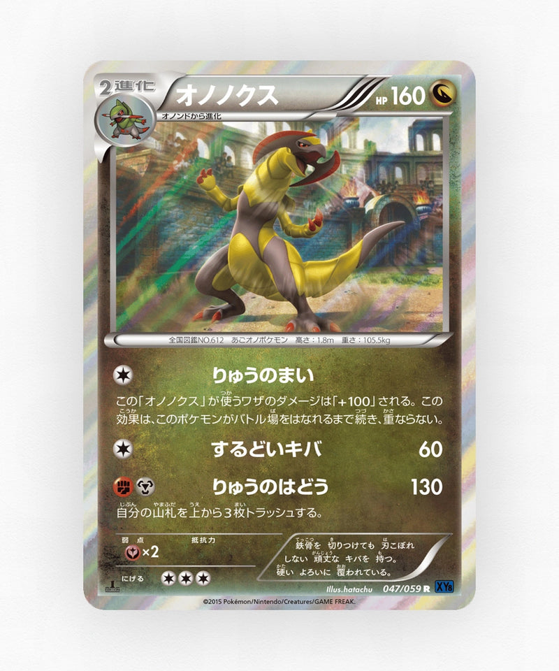 pk-xy8b_ja-47-1e-holo