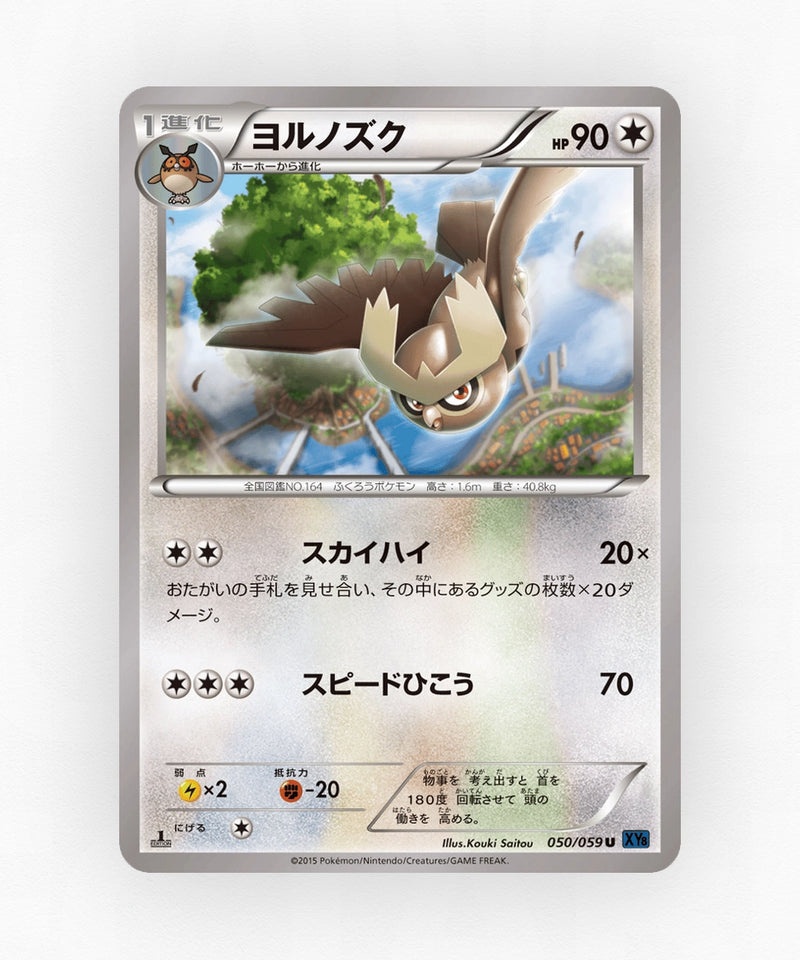 Noctowl - Blue Shock 050/059 (Unlimited Non-Holo)