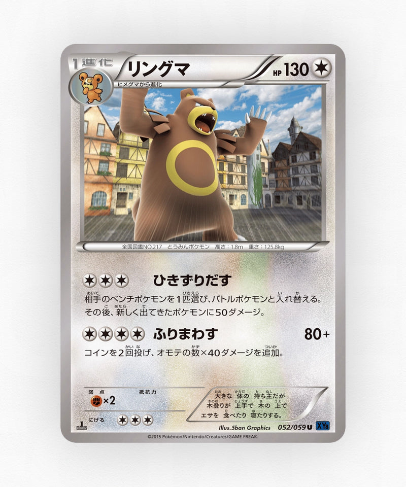 Ursaring - Blue Shock 052/059 (Unlimited Non-Holo)