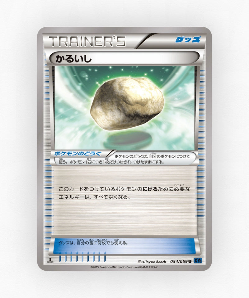 Float Stone - Blue Shock 054/059 (Unlimited Non-Holo)