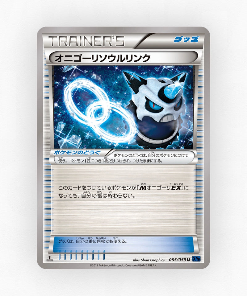 Glalie Spirit Link - Blue Shock 055/059 (Unlimited Non-Holo)