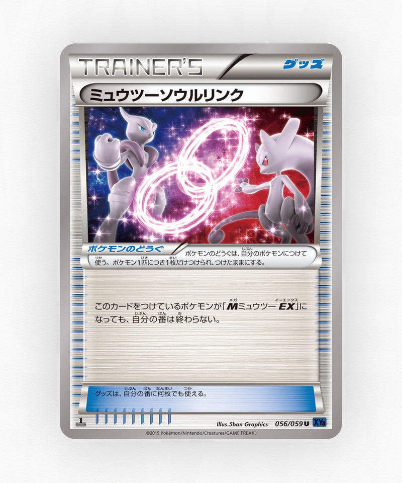 pk-xy8b_ja-56-1e-non-holo