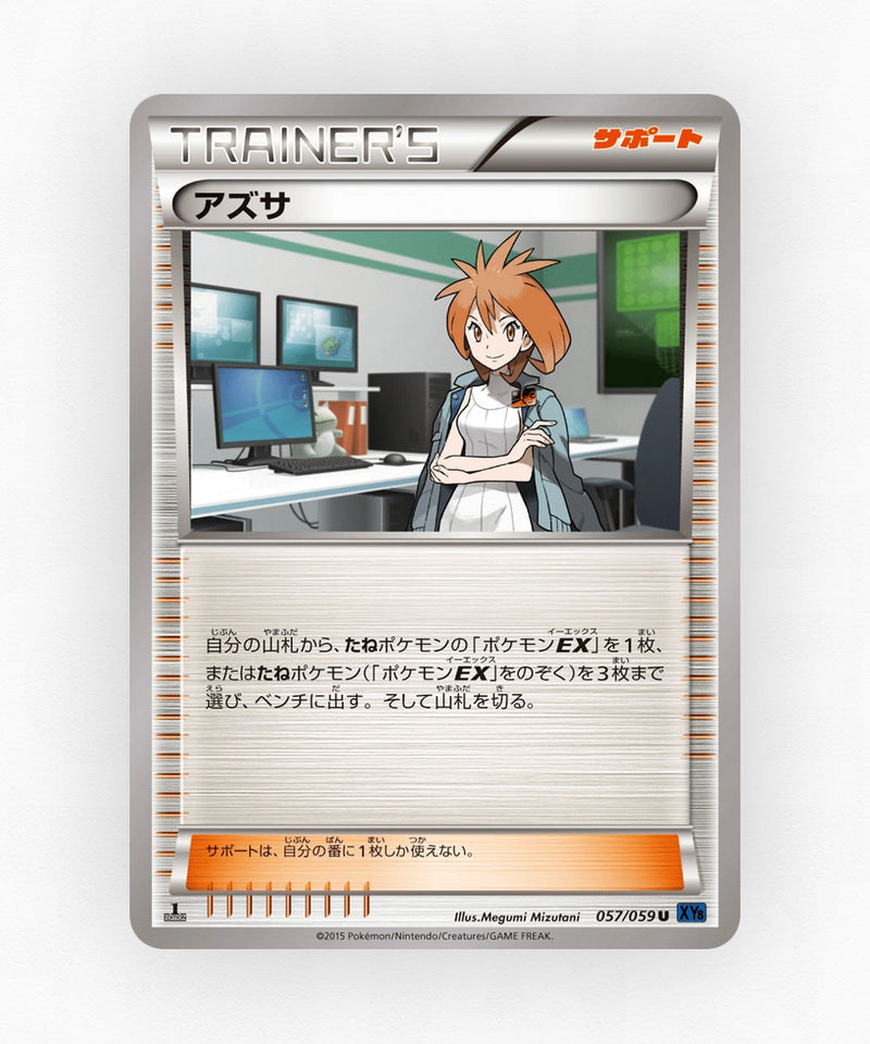 Brigette - Blue Shock 057/059 (Unlimited Non-Holo)