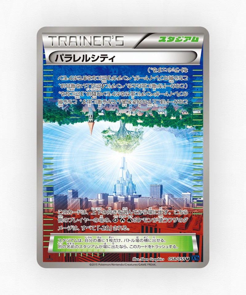 Parallel City - Blue Shock 058/059 (Unlimited Non-Holo)
