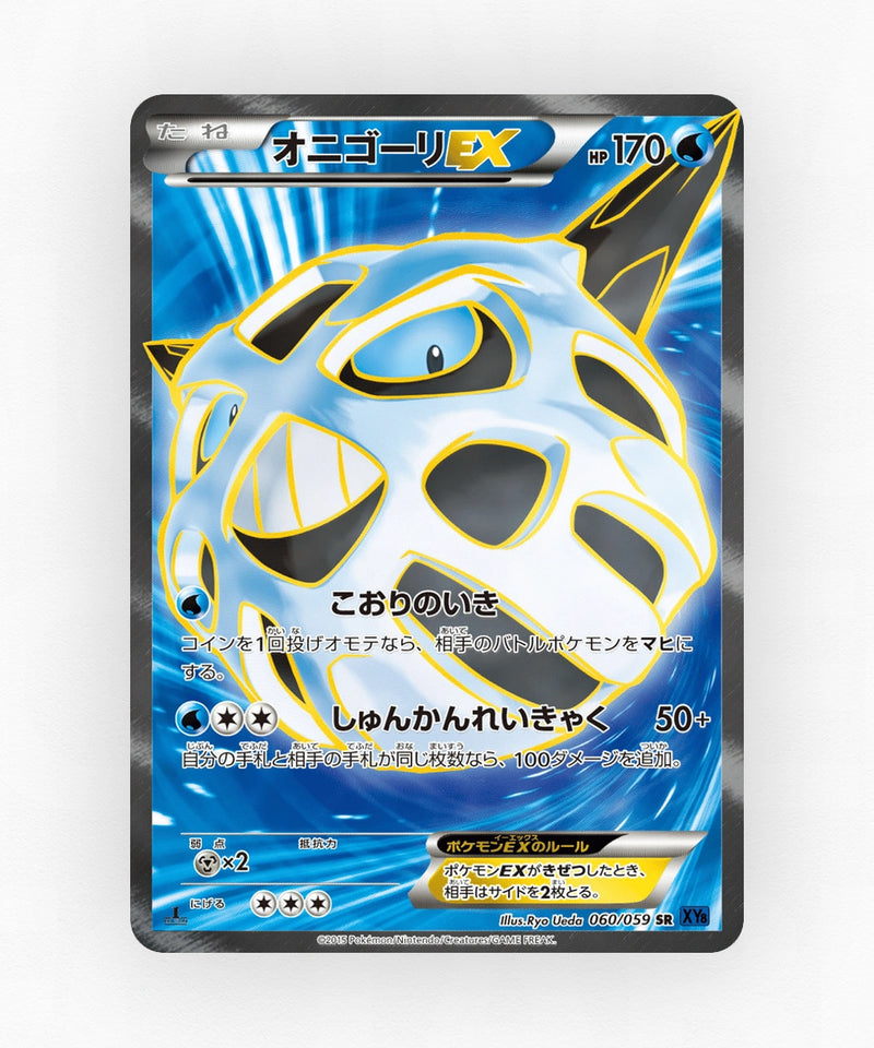 Glalie-EX - Blue Shock 060/059 (Unlimited Holo)