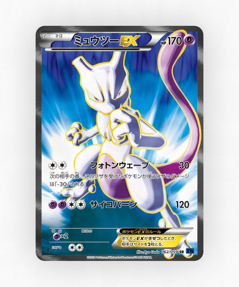 Mewtwo-EX - Blue Shock 062/059 (Unlimited Holo)