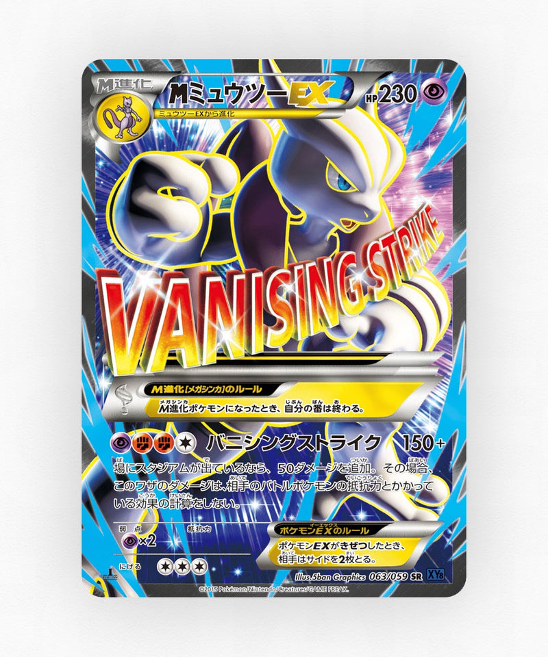 M Mewtwo-EX - Blue Shock 063/059 (Unlimited Holo)