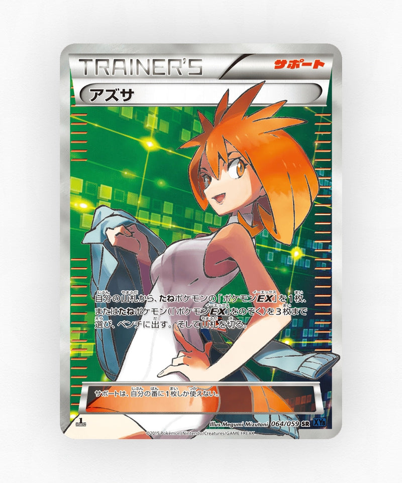 Brigette - Blue Shock 064/059 (1st Edition Holo)