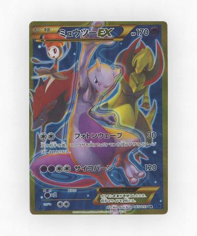 Mewtwo-EX - Blue Shock 065/059 (Unlimited Holo)