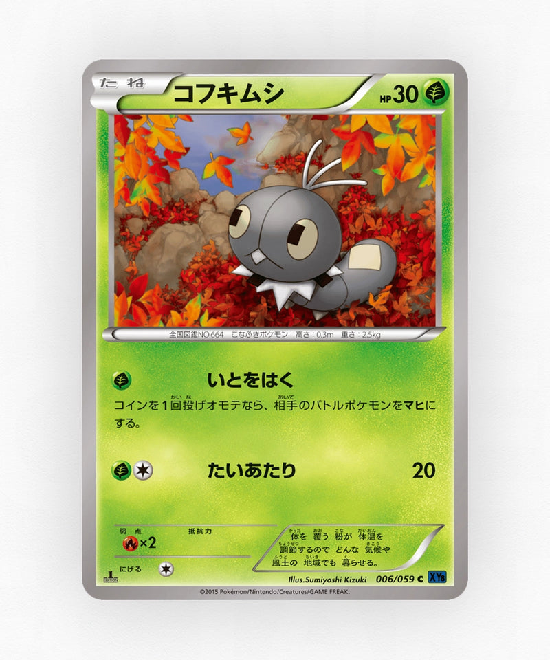 pk-xy8b_ja-6-unlimited-non-holo