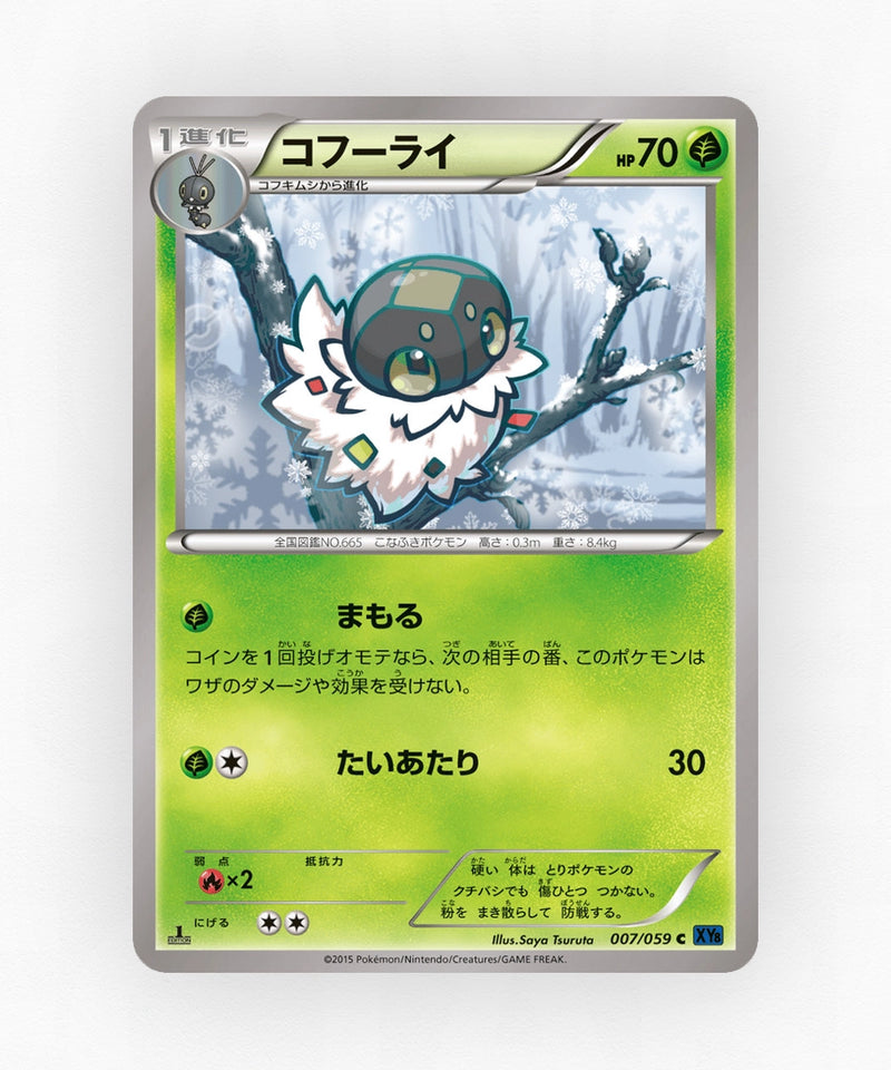 Spewpa - Blue Shock 007/059 (1st Edition Non-Holo)