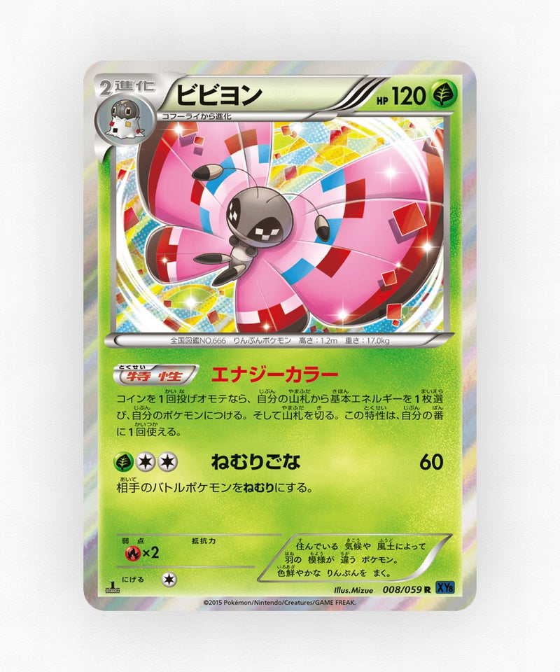 Vivillon - Blue Shock 008/059 (Unlimited Holo)