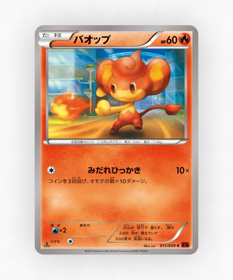 Pansear - Red Flash 011/059 (Unlimited Non-Holo)