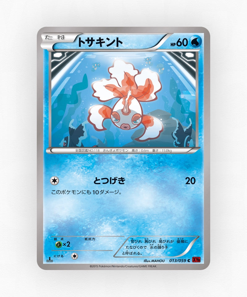 Goldeen - Red Flash 013/059 (Unlimited Non-Holo)