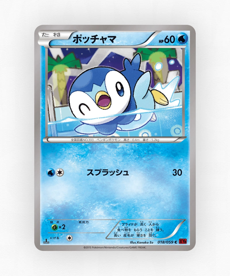 pk-xy8r_ja-18-unlimited-non-holo
