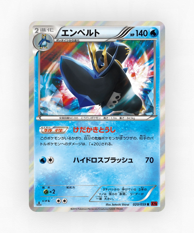 Empoleon - Red Flash 020/059 (1st Edition Holo)