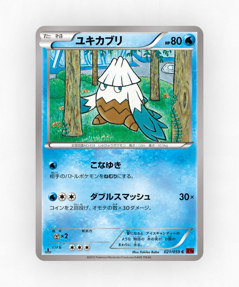 pk-xy8r_ja-21-unlimited-non-holo