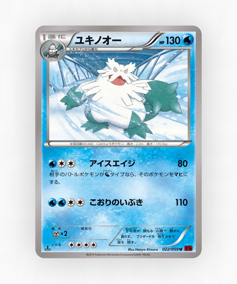 Abomasnow - Red Flash 022/059 (1st Edition Non-Holo)