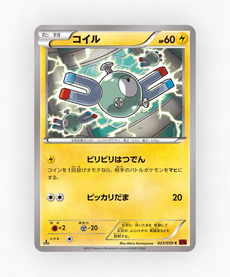 pk-xy8r_ja-23-unlimited-non-holo