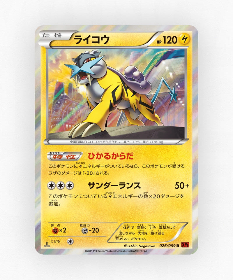 Raikou - Red Flash 026/059 (Unlimited Holo)